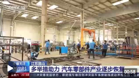 江苏昆山 多举措助力汽车零部件产业逐步恢复